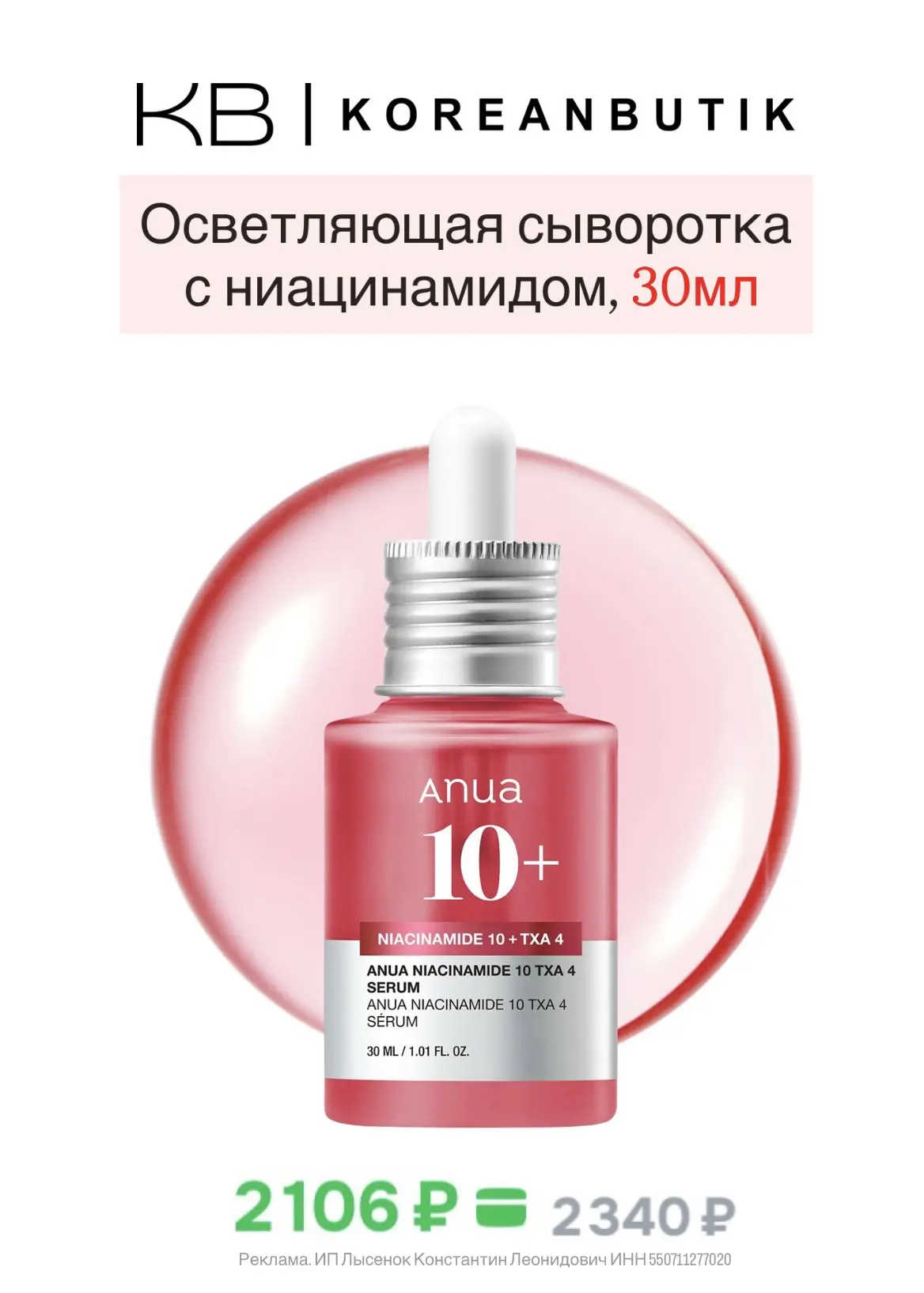 🌸Снизили цены на множество