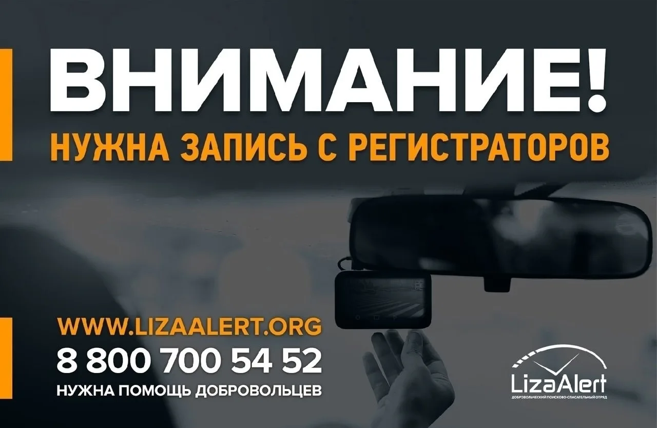 Продолжаются поиски Софьи Поповой, 16 лет. Добровольцам нужны записи с камер видеонаблюдения и автом