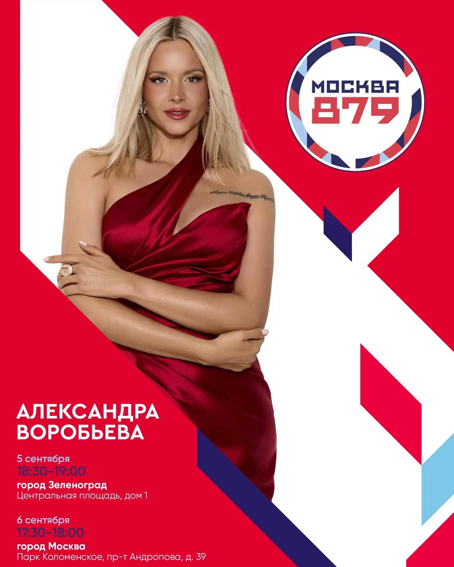 Москва🥳❤️