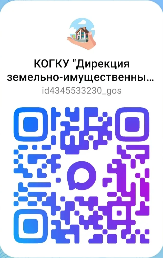 🙌Все новости КОГКУ "Дирекция земельно-имущественных отношений Кировской области" в кан...