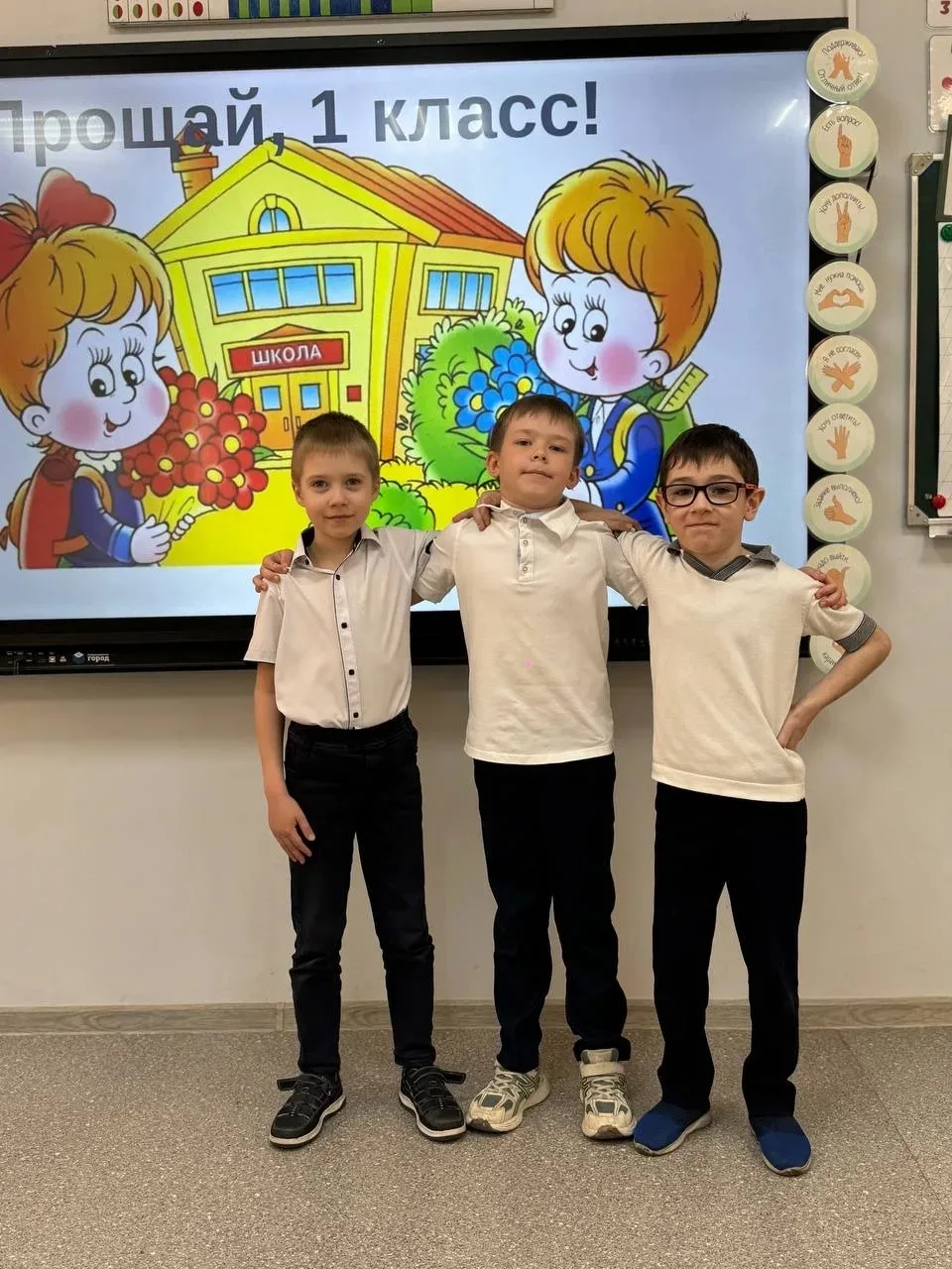 👋Прощай, 1 класс!  🎓В 1 «В» классе состоялось мероприятие «Прощай,1 класс!». Ученики с радостью расс