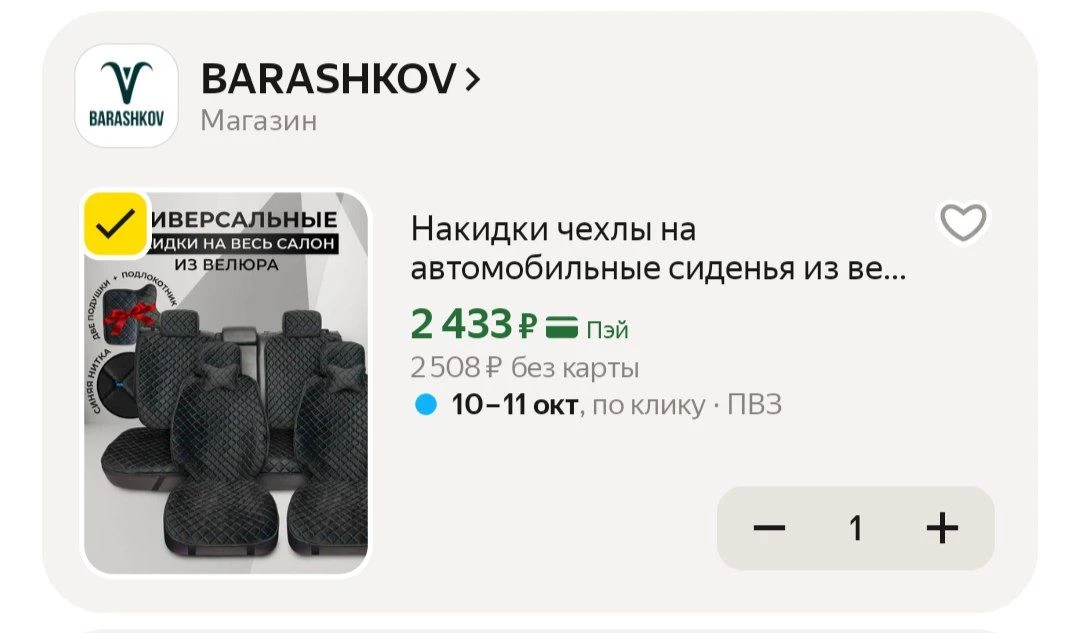 📦 Яндекс Маркет