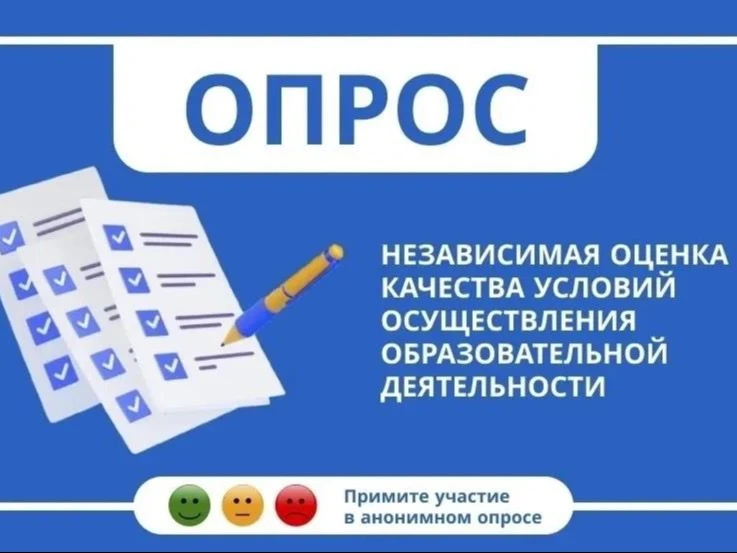 📢 Дорогие наши родители ! Сейчас в нашей образовательной организации проходит независи...