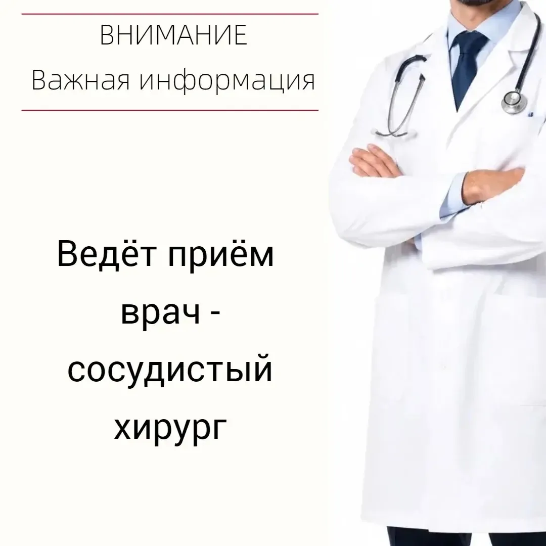 🗣️Внимание, жители Лениногорска и гости города!

👨‍⚕️27.06.2026г. в отделении платных медицинских 