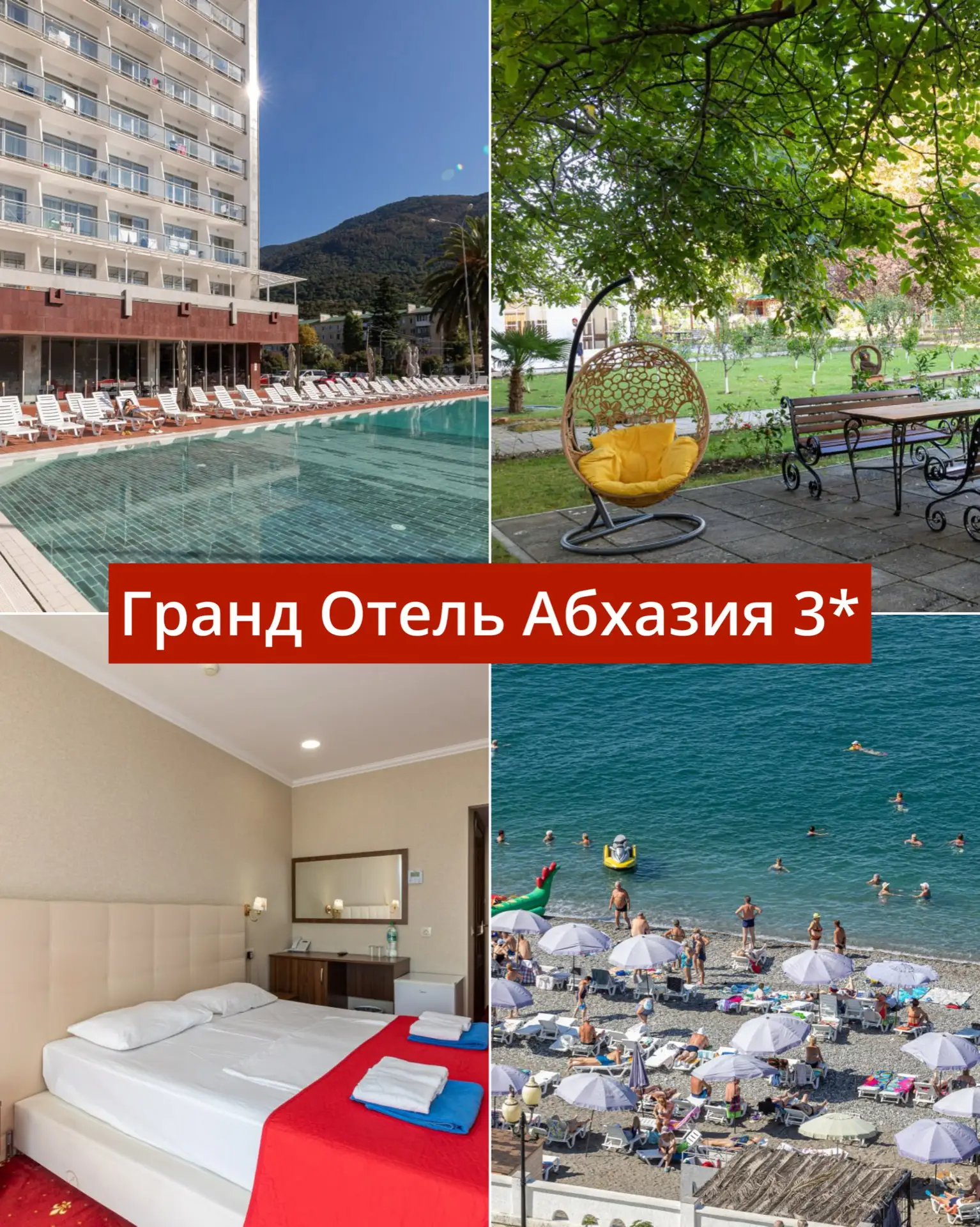 ✨Отели для комфортного отдыха в Абхазии☀️  Абхазия - это страна с потрясающей природой. Горы, которы