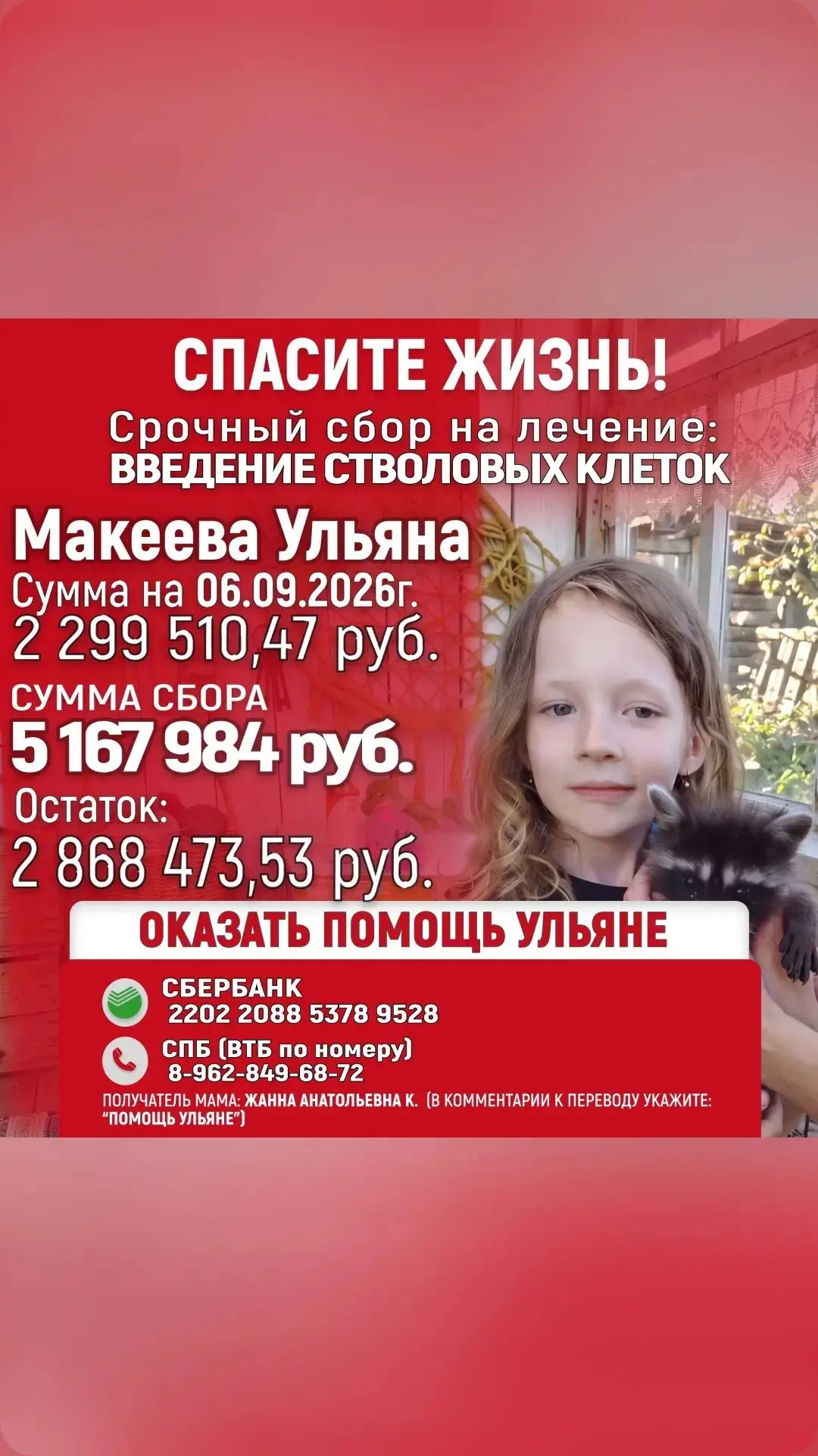 Распространите пожалуйста, нашей семье нужна помощь, без помощи мы не справимся, дети д...
