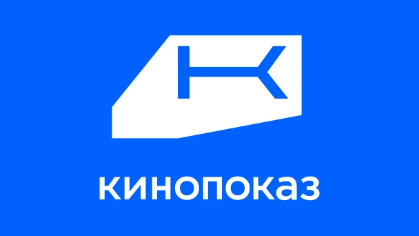 3 сентября в нашей школе прошёл кинопоказ анимационных видеороликов «Вышка», «Звонок», ...