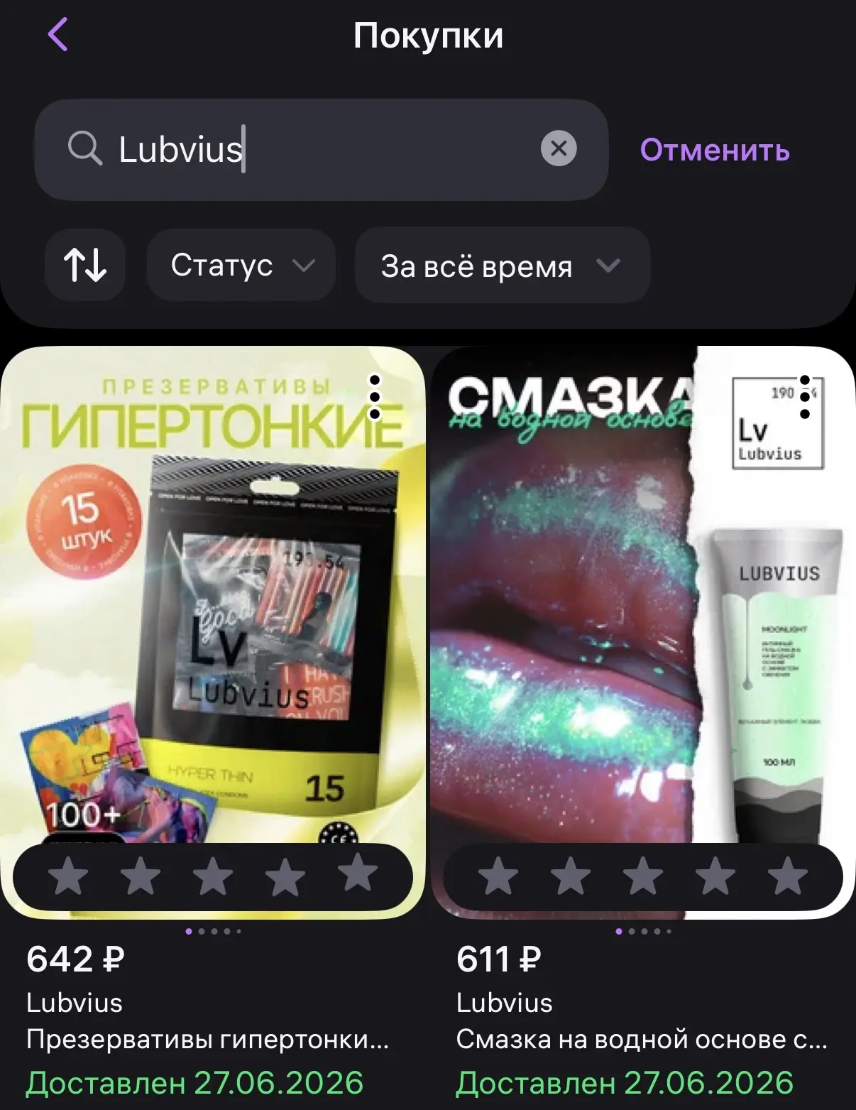 Да пребудет с тобой сила