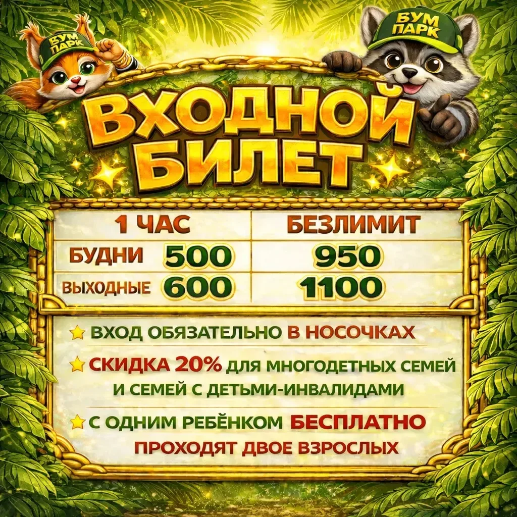 Друзья, чтобы ваш визит был комфортным с первой минуты, запомните несколько простых мом...