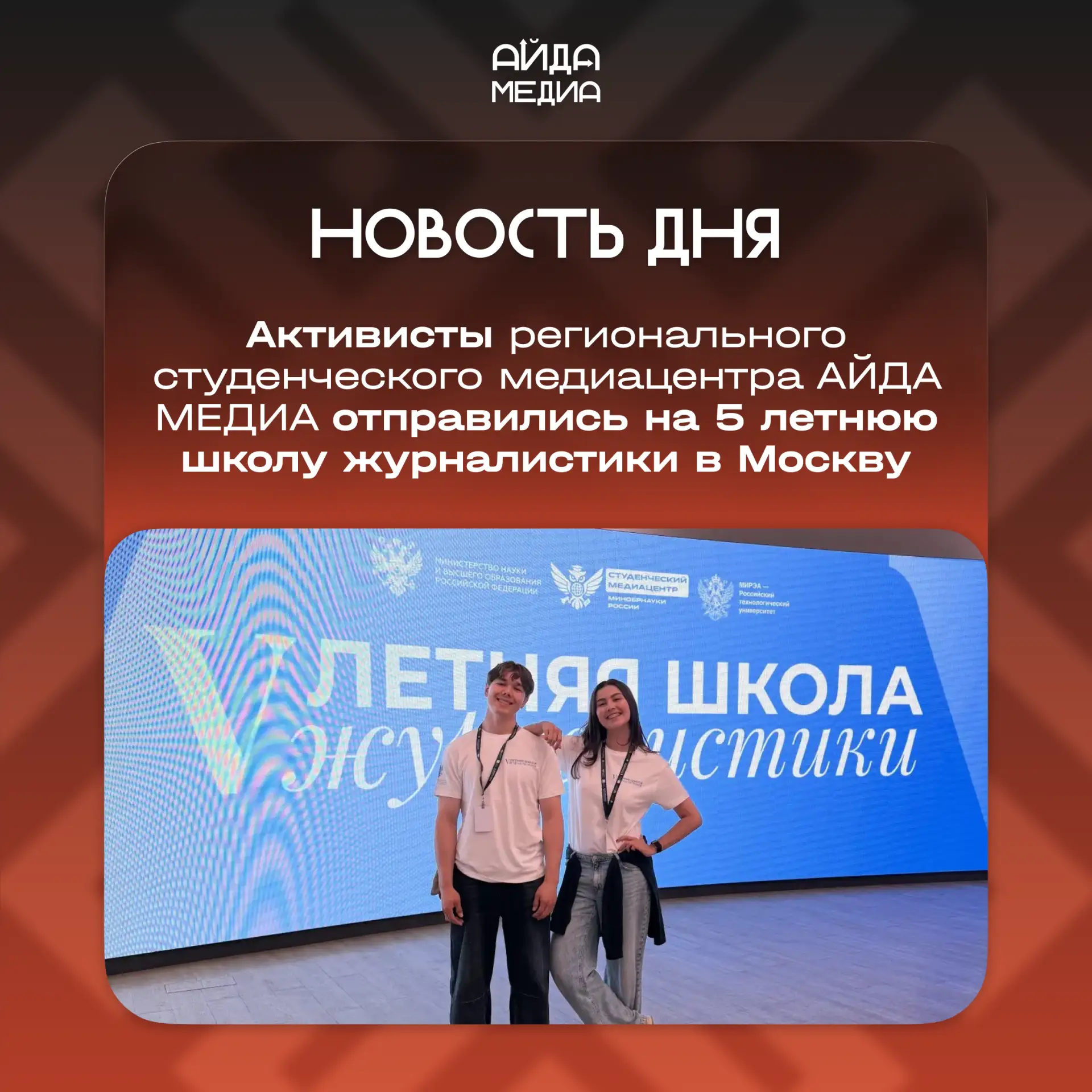 Медиа публикации