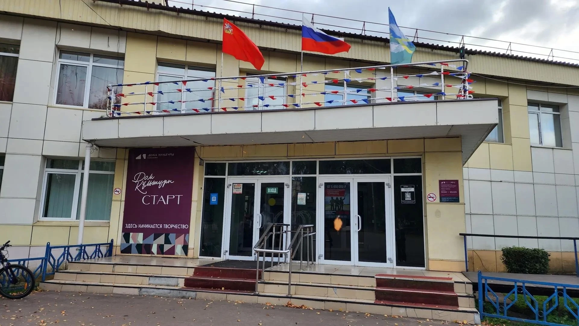 В Луховицах преобразился Дом культуры «Старт».