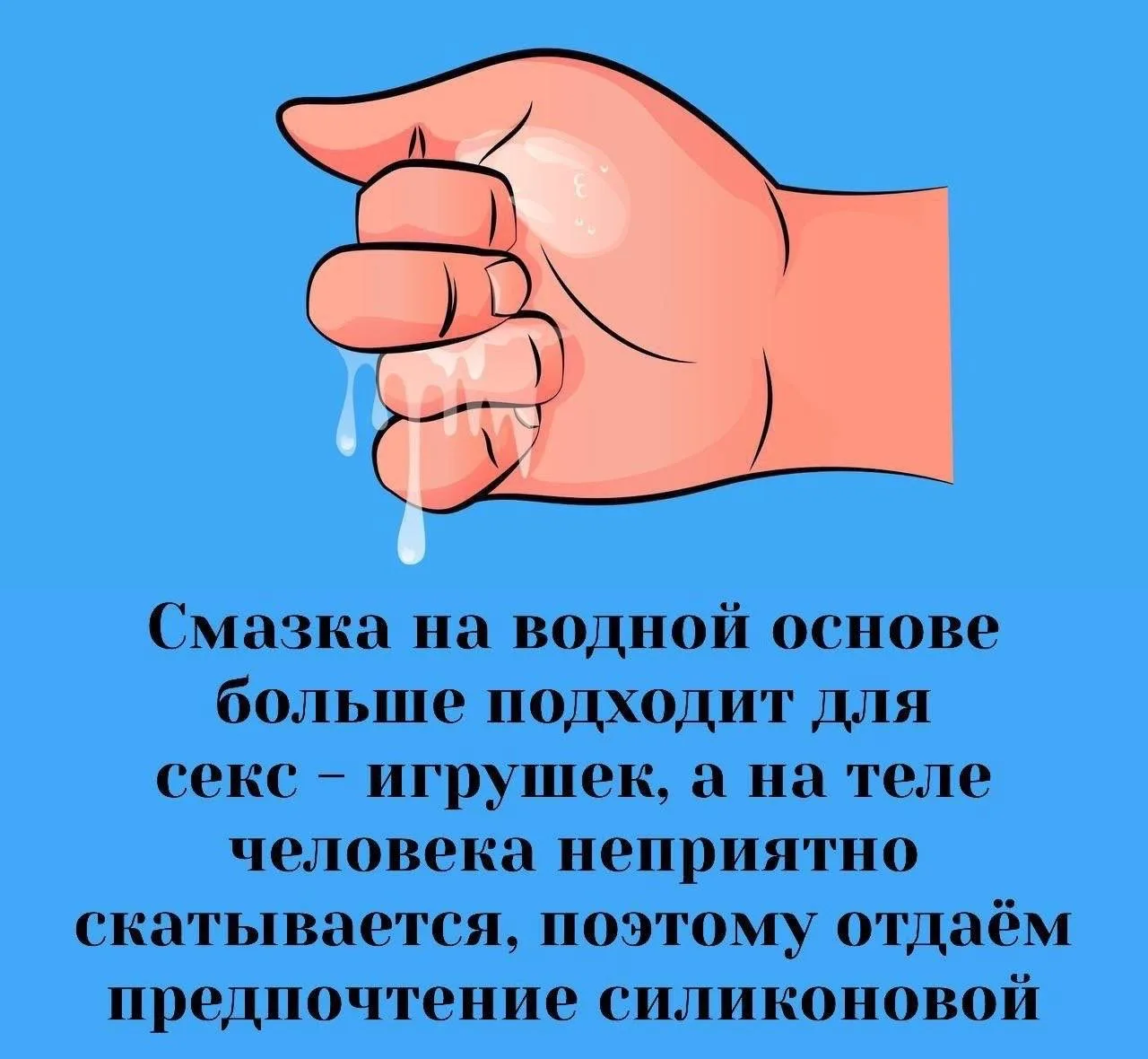 Сексология