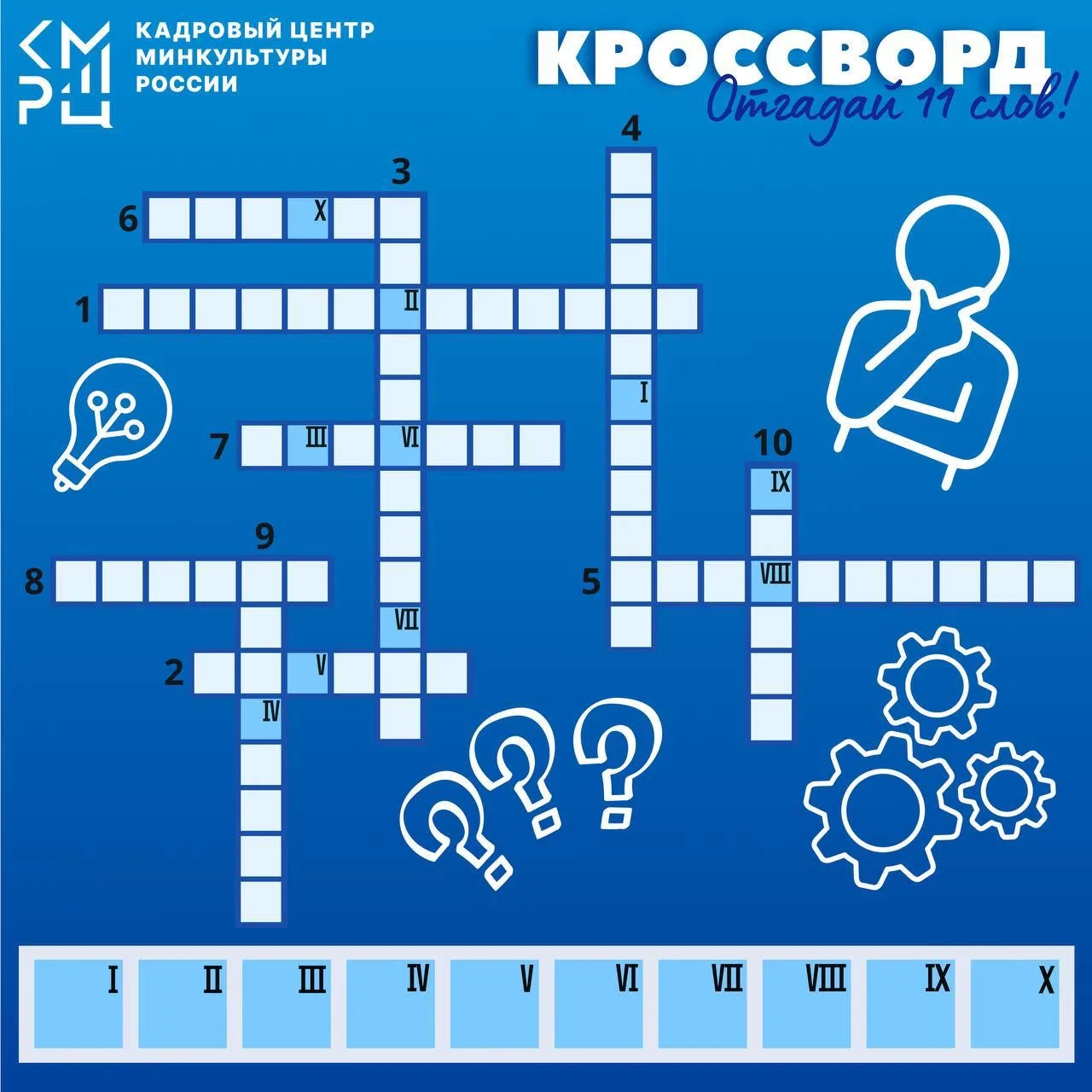 Рубрика «Головоломки»