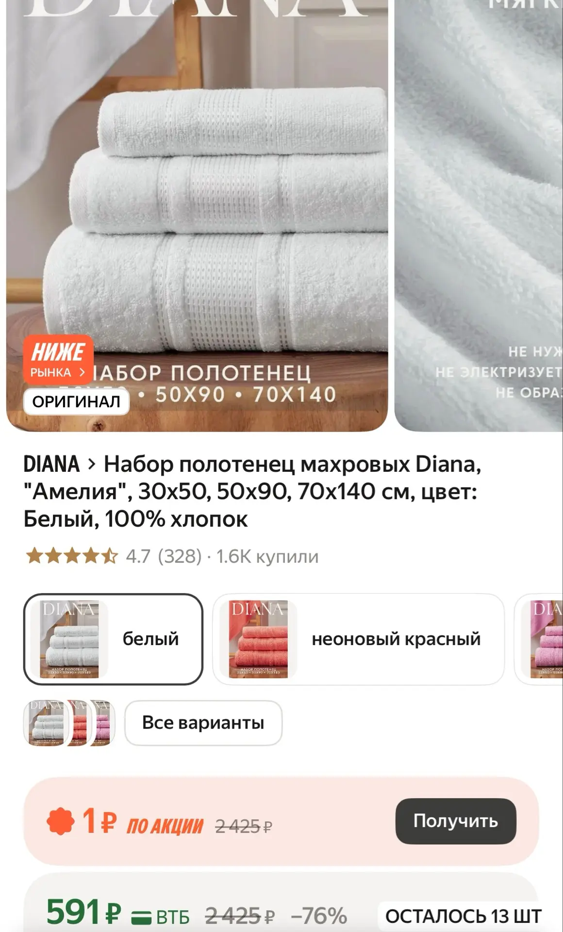 https://market.yandex.ru/cc/BCzKXQ
