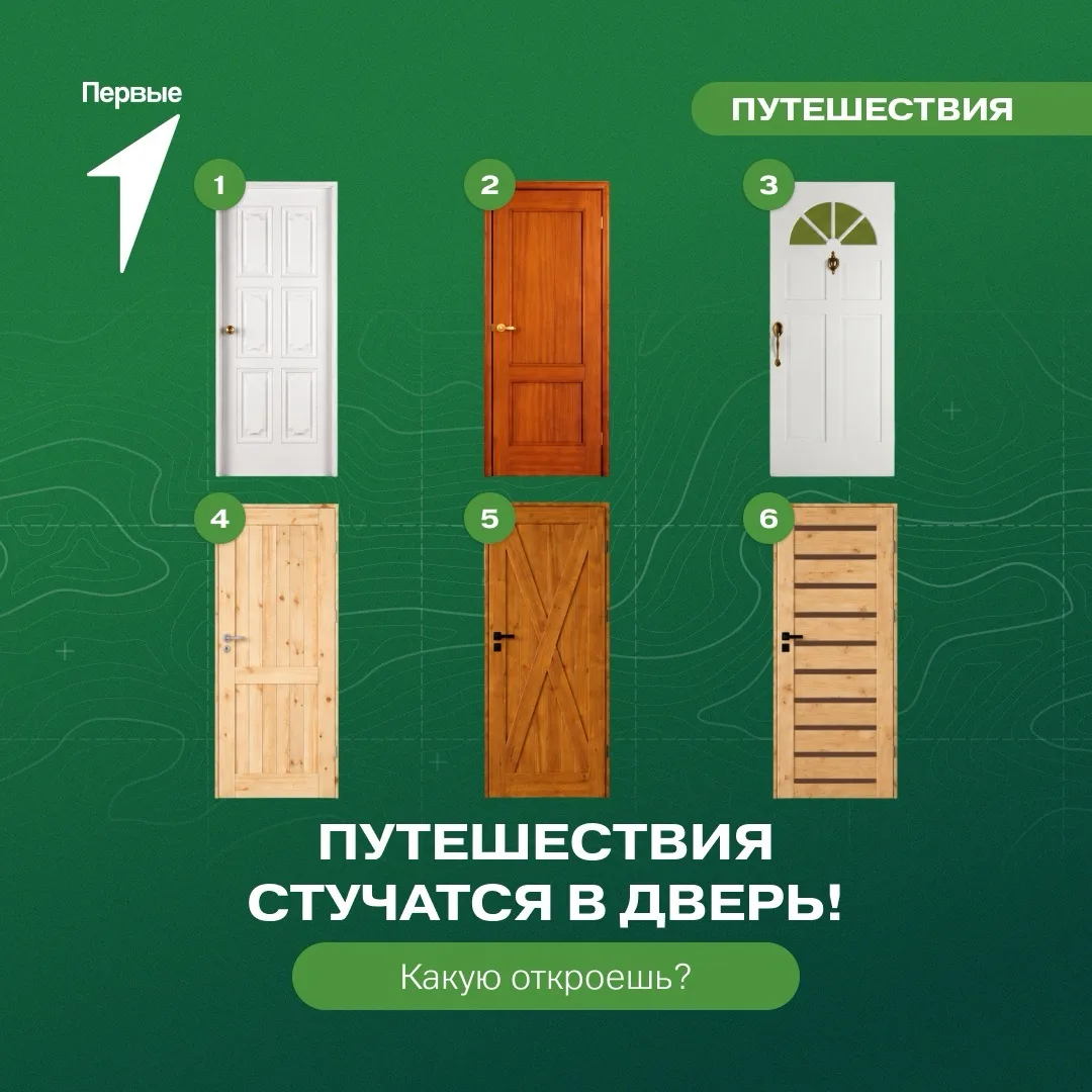 🐦‍⬛Тук-тук, кто там? Путешествия!