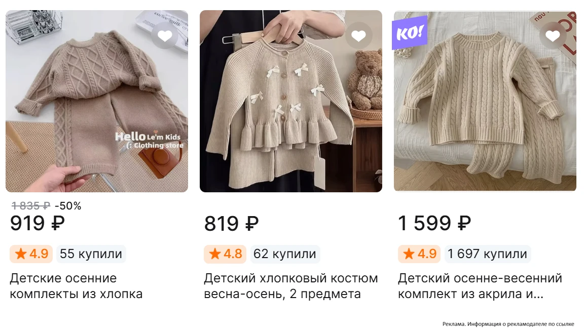 Теплые детское костюмчики на Али❗