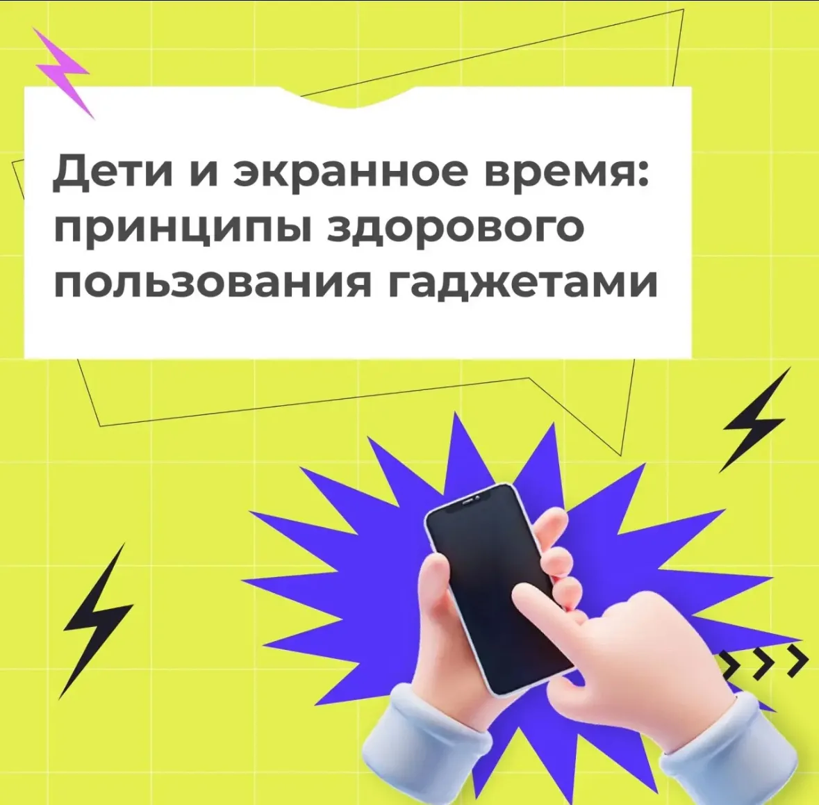 Ваш смартфон всегда под рукой? 📱 Конечно, ведь он стал частью нас!
Но задумывались ли вы, сколько э