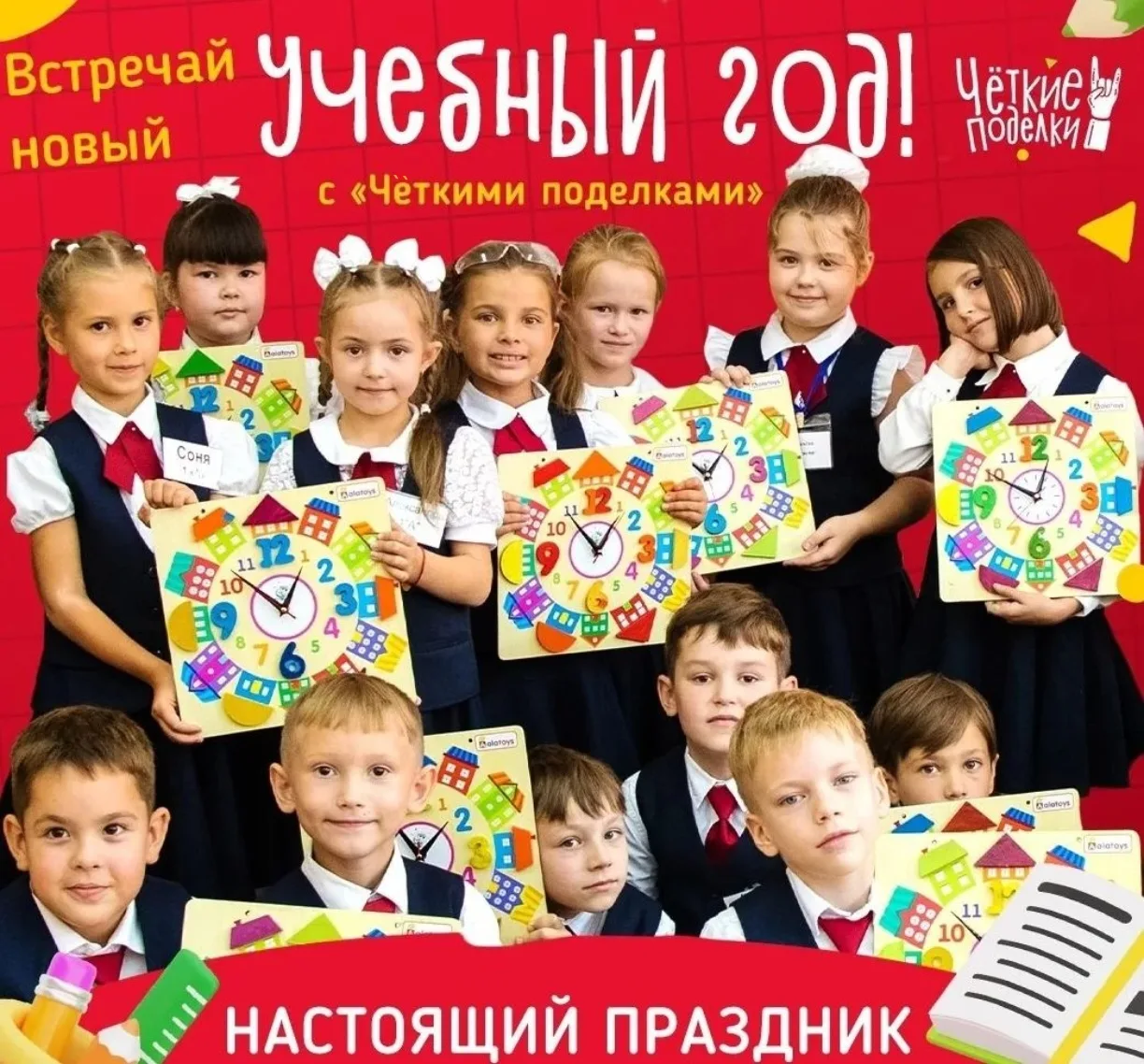 Уважаемые родители и педагоги, готовы к новому старту?