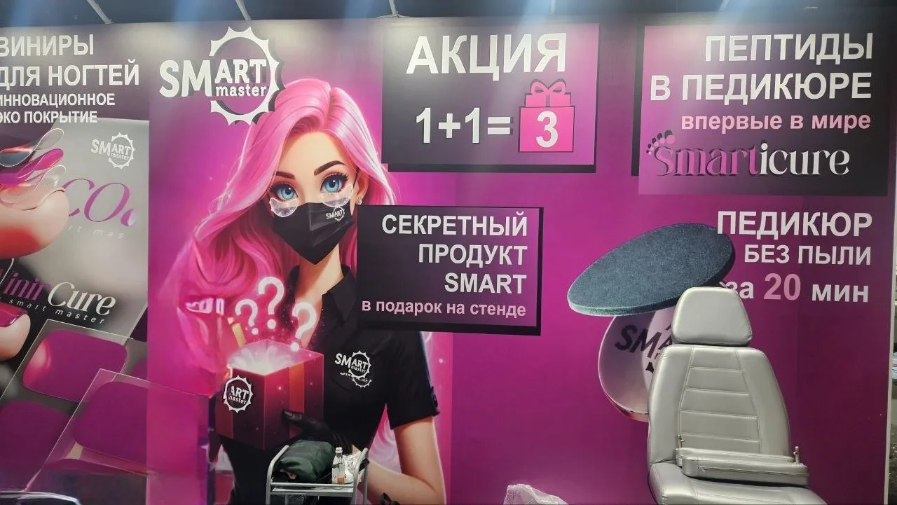 🎁 Сегодня на BEAUTYDAYPRONAIL на нашем стенде SMART MASTER🩷 самые приятные розыгрыши и бонусы⬇️  🎟 П