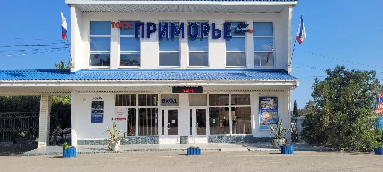 Как до нас добраться в ТОСК «Приморье»?