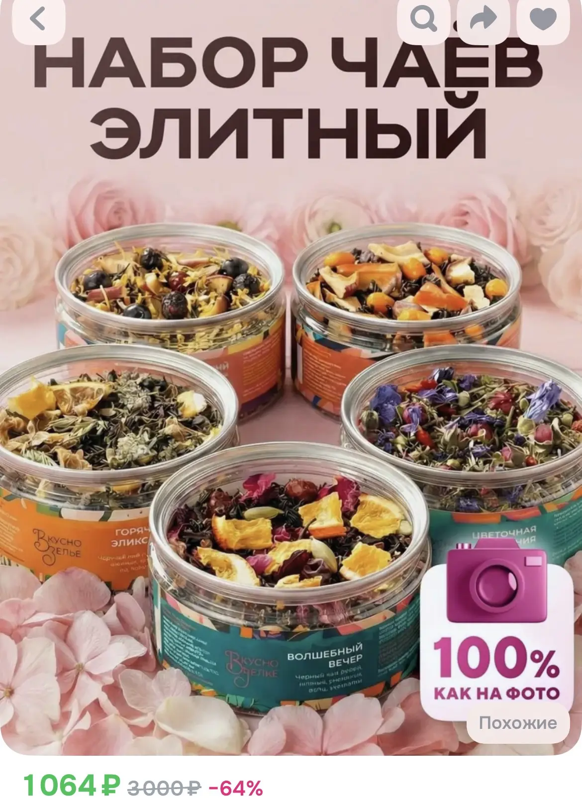 https://ozon.ru/t/8MGFZLK