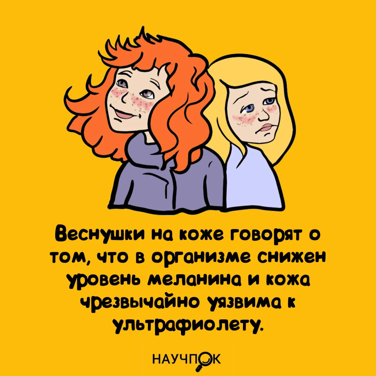 Научпок | Подписаться
