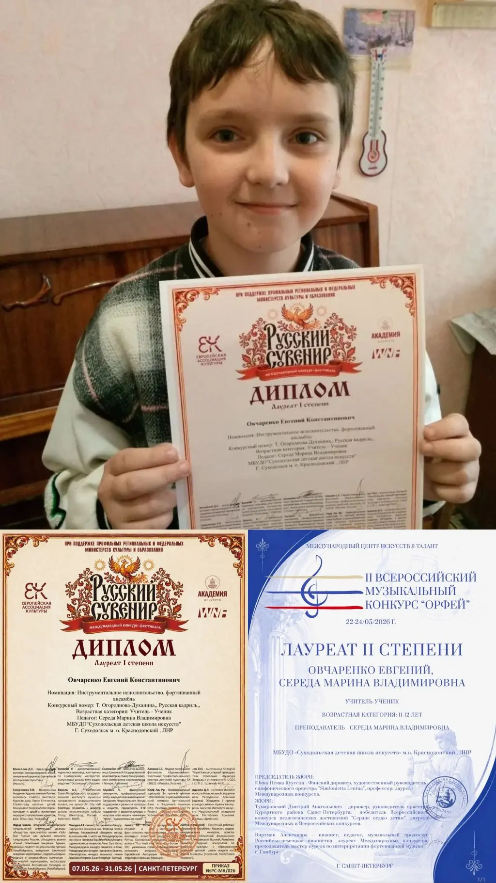 🎉 ДВОЙНОЙ ТРИУМФ НАШЕГО ПИАНИСТА ЕВГЕНИЯ ОВЧАРЕНКО! 🎹🏆 

Наш пианист Евгений Овчаренко покорил ав