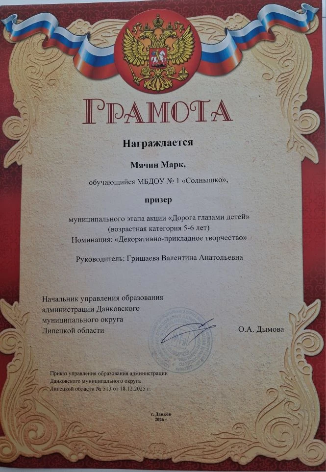 Поздравляем призёров конкурса «Дорога глазами детей»! 🎉