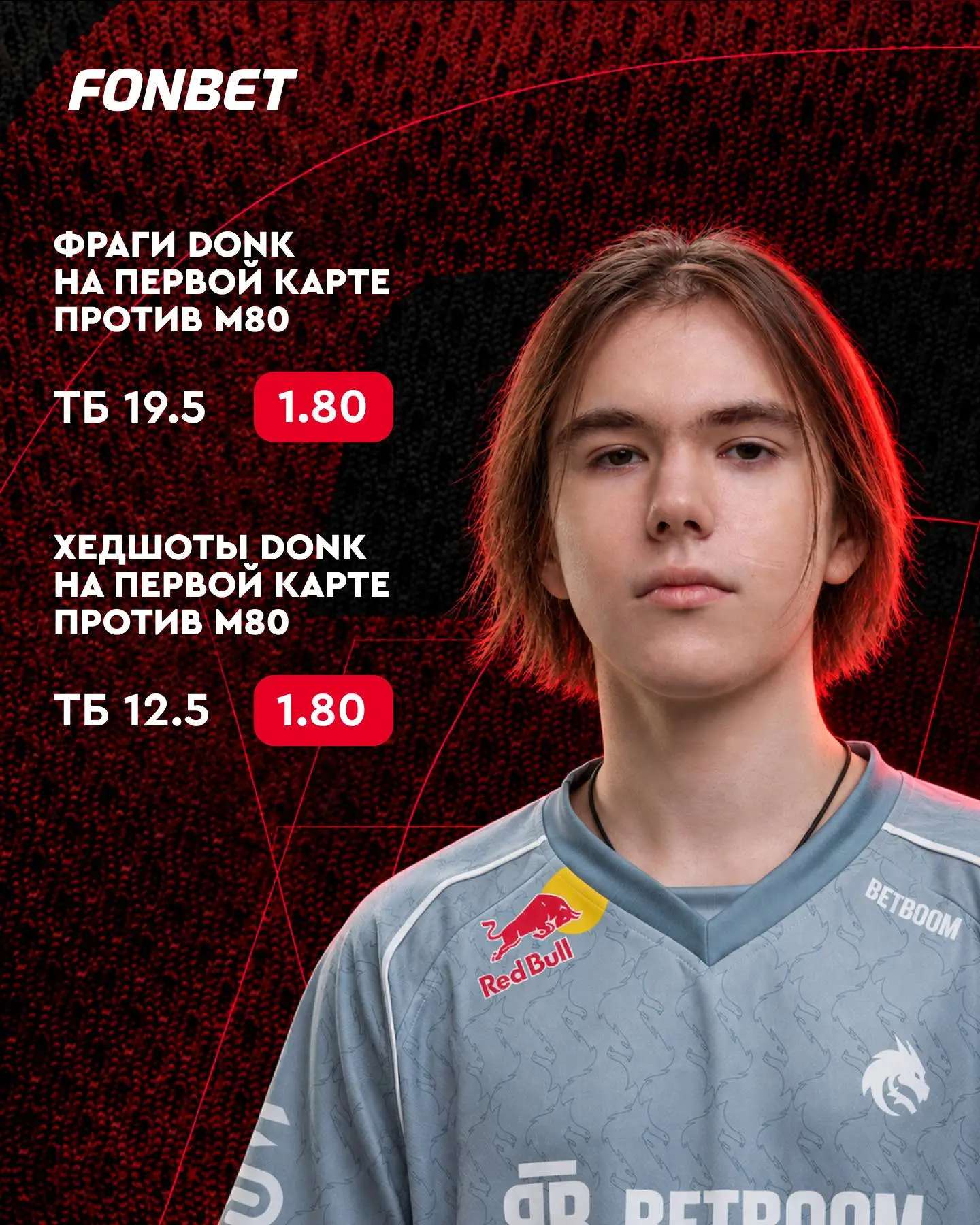 ❤️🏆 Этим вечером Team Spirit и М80 сыграют за выход в плей-офф EPL Season 24