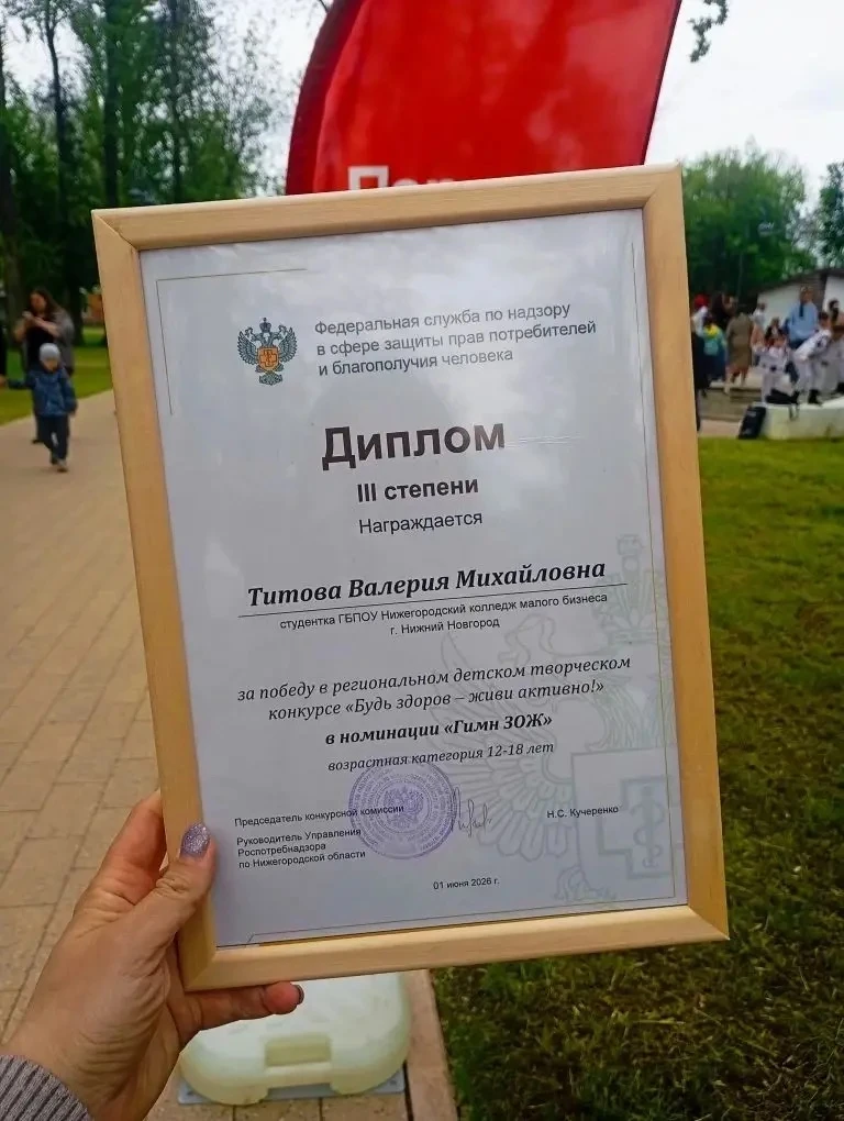 Наша победа 🏆 в региональном творческом конкурсе "Будь здоров - живи активно!"