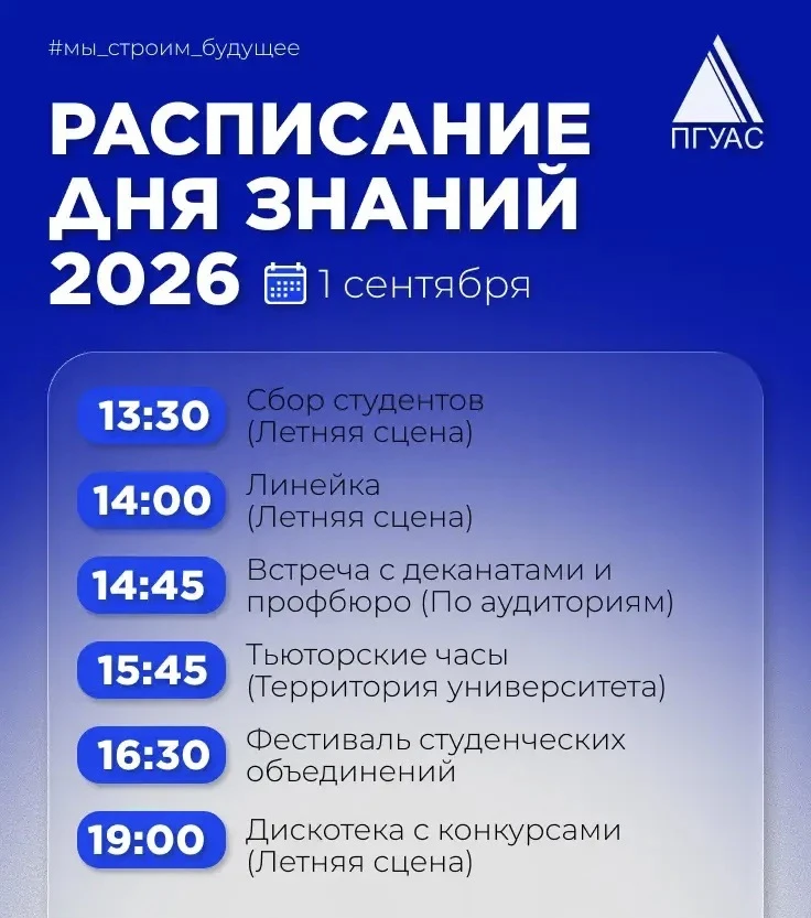 🎓 День знаний – 1 сентября!