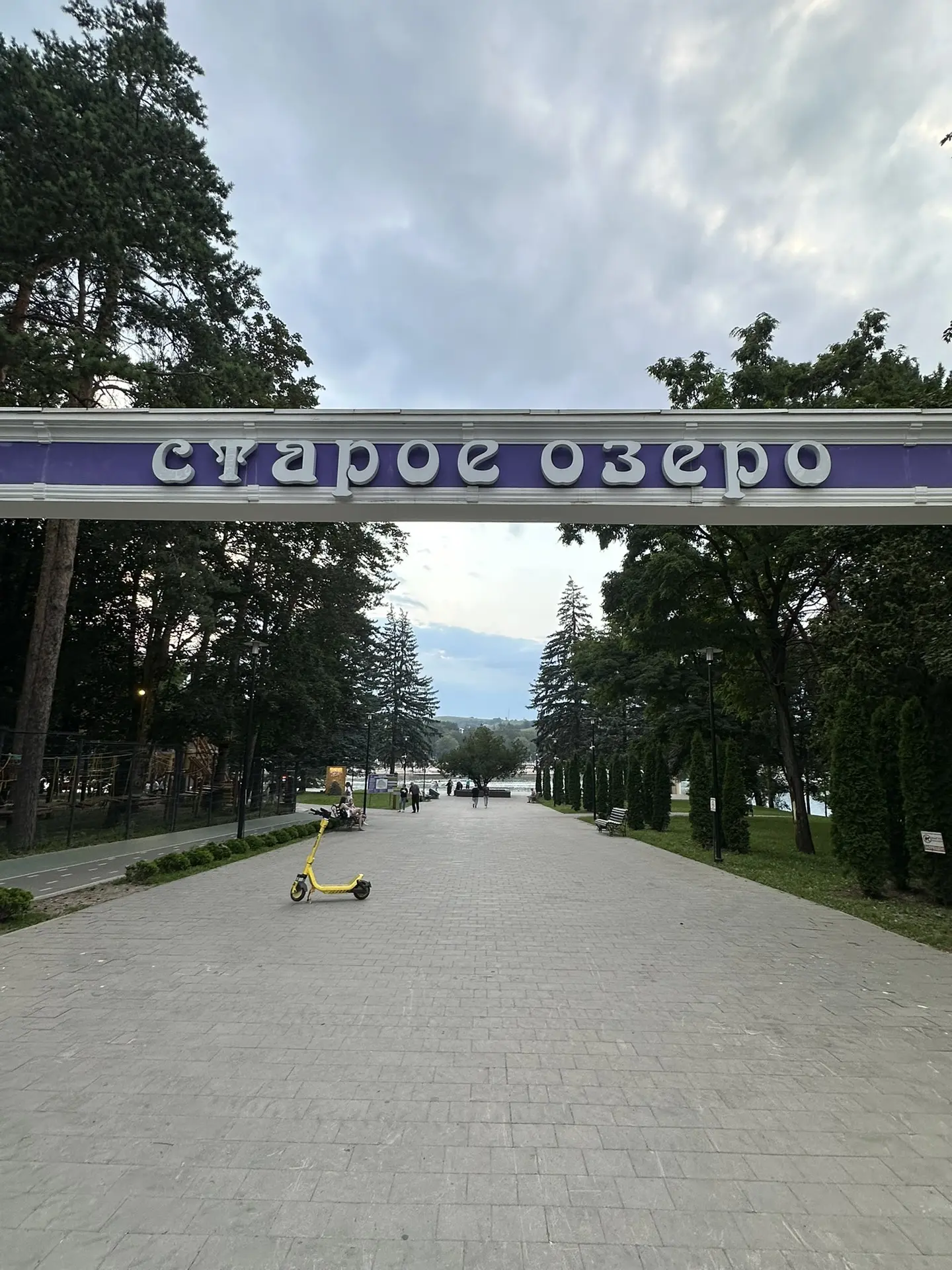 Старое озеро