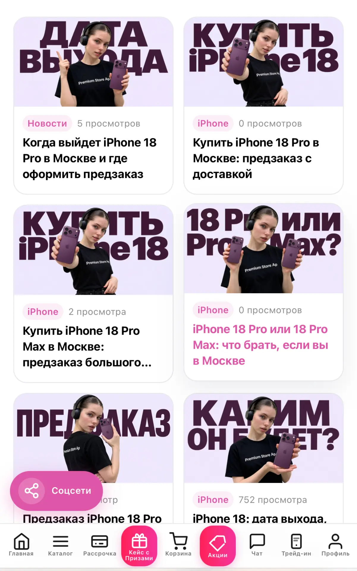 iPhone 18 выходит 9 сентября 📢