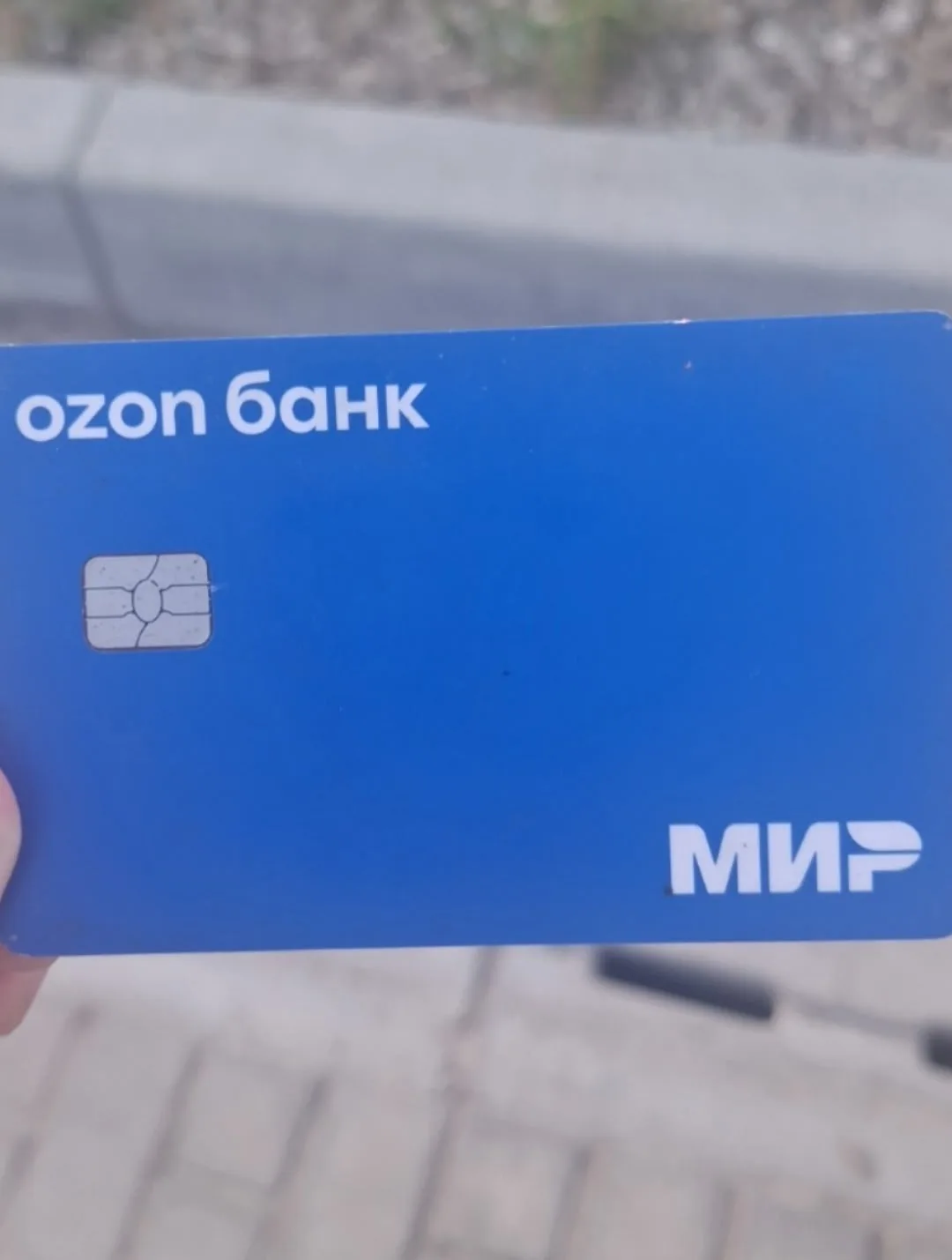 нашли карту озон банка на улице чапаева, напротив пятёрочки. лежала в траве. 
кто потерял, позвоните