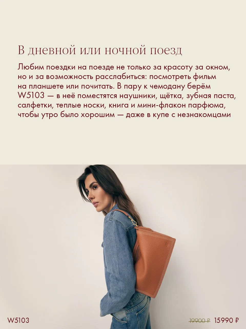 Есть два типа вещей в поездке: те, которые едут в чемодане, и те, без которых невозможн...