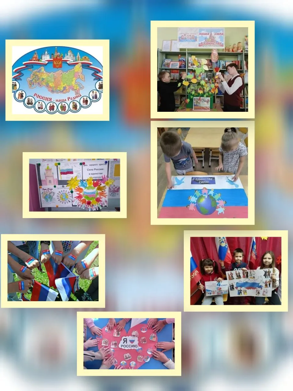 ‎🎉 «Россия. Родина. Единство»: в МБУ «Владимировский ДК им. П. И. Чайковского» прошла тематическая 