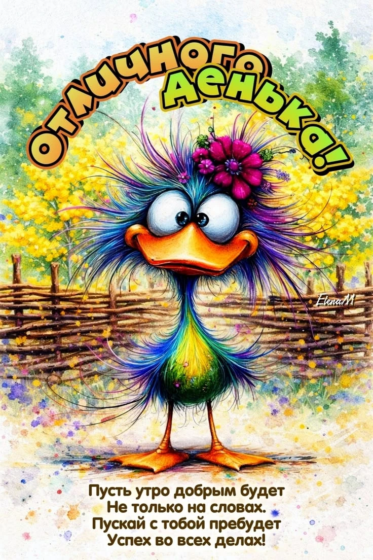 🥰 Оставляйте реакции, если понравилась открытка и делитесь с близкими ❤️
