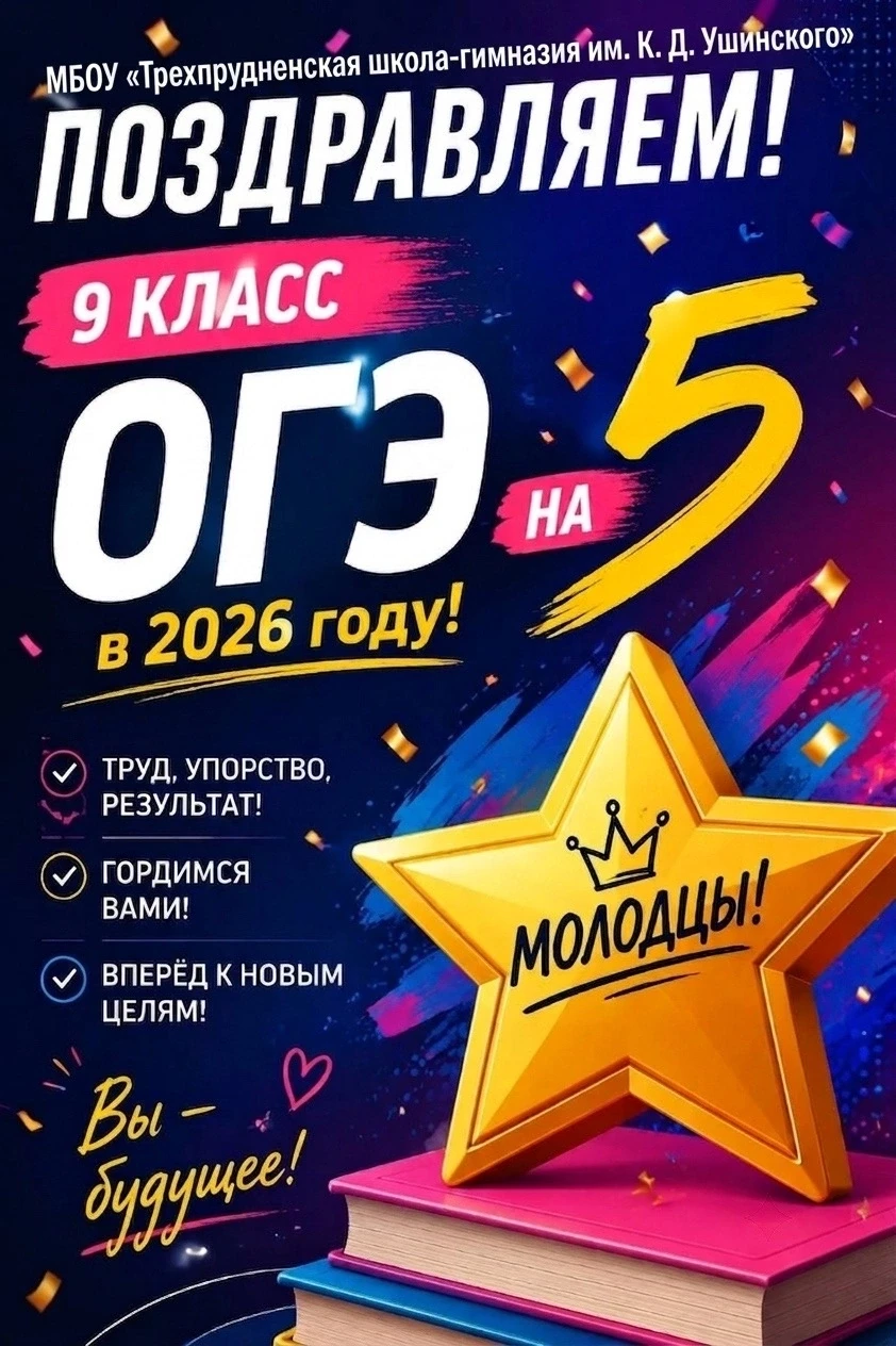 Уже есть первые результаты в сдаче ОГЭ и много есть "5". Гордимся нашими учениками. Только вперёд 💪
