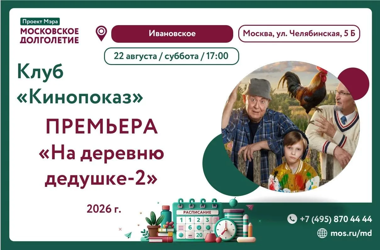 Дорогие участники! 🫶