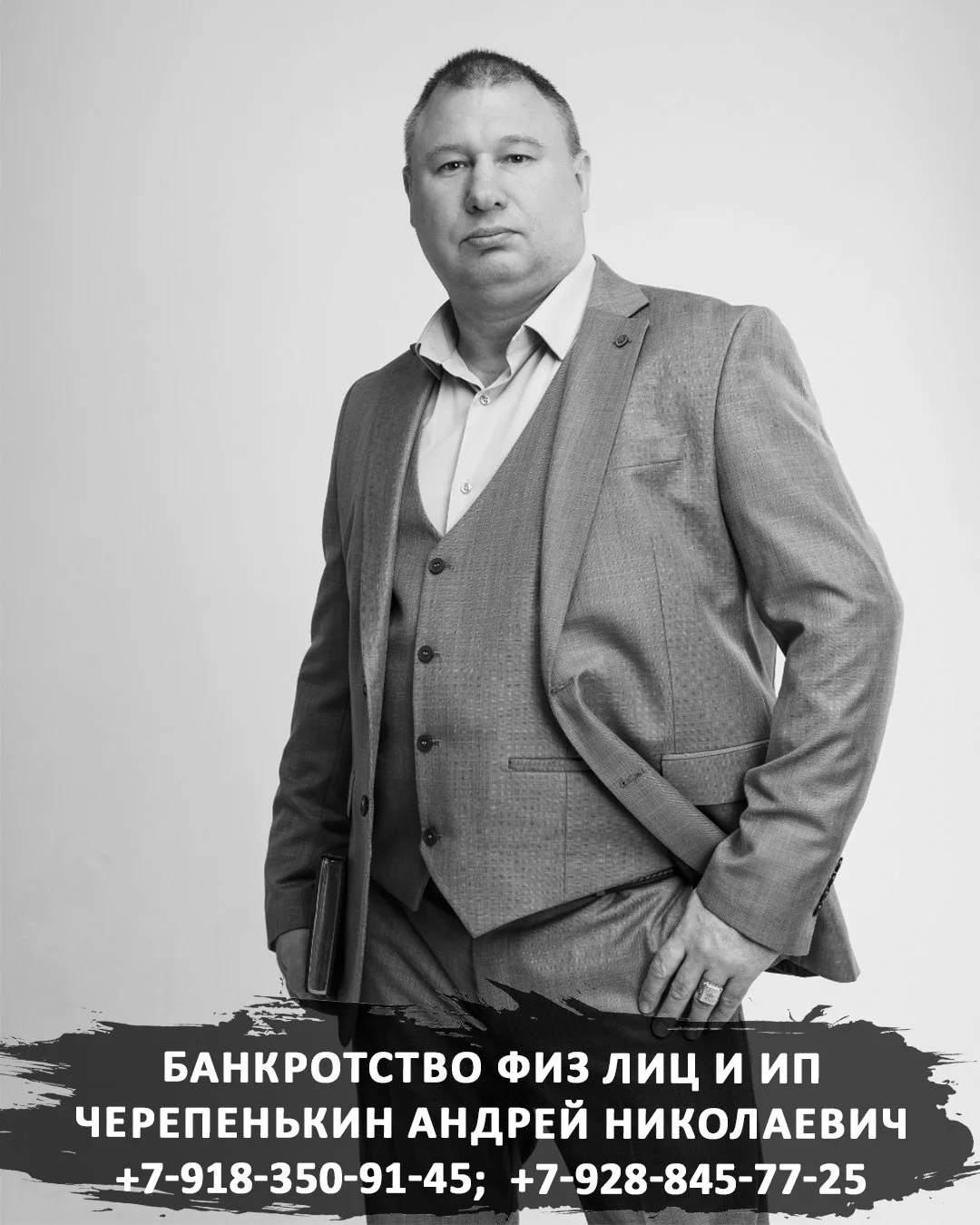 Банкротство физических лиц и ИП.