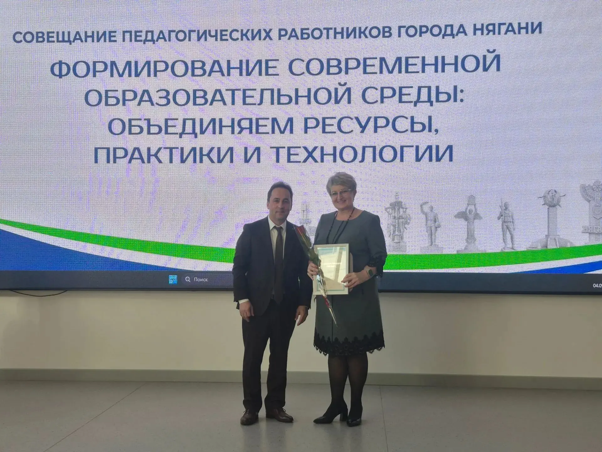 Сегодня состоялось ежегодное августовское совещание педагогических работников на тему: ...
