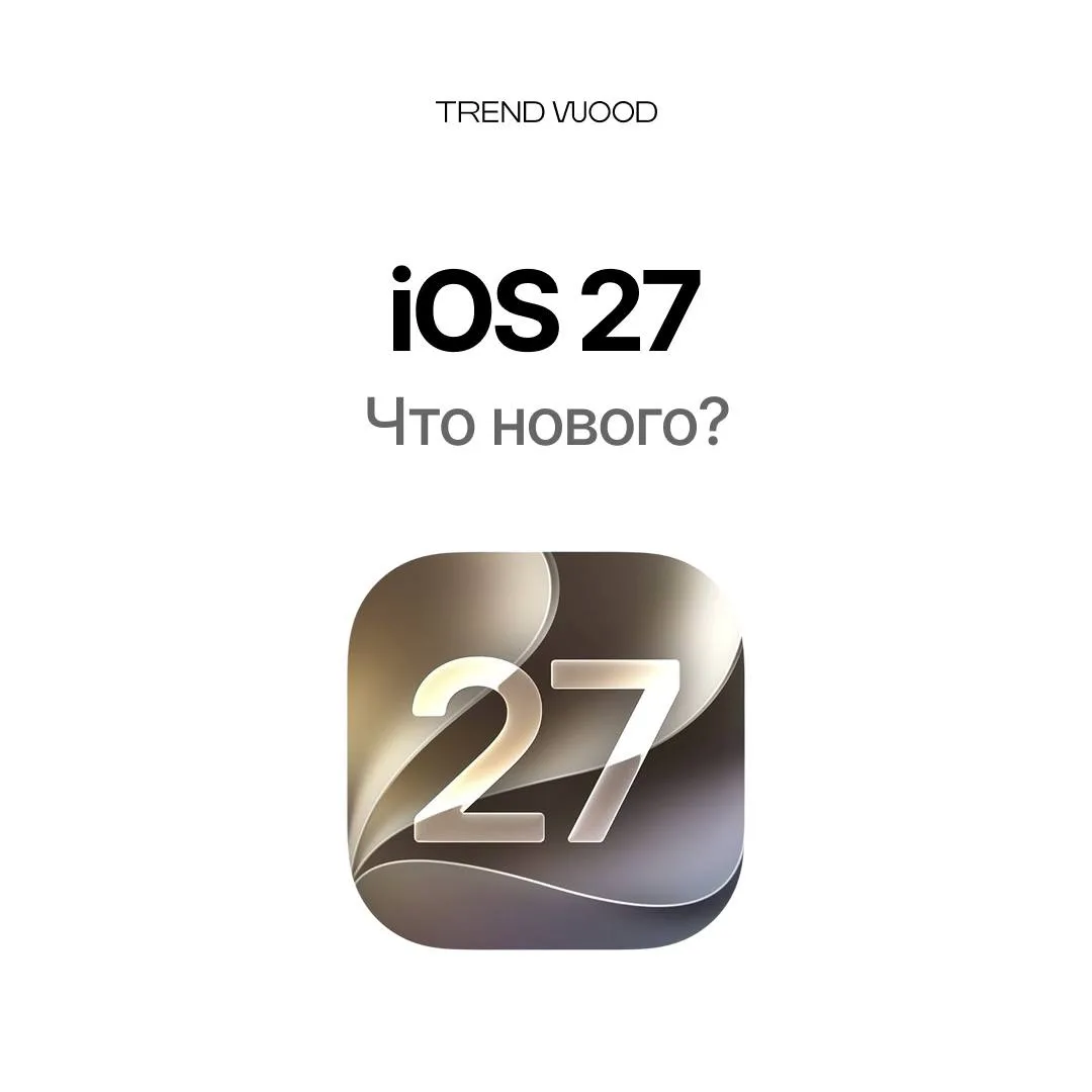 На днях прошла ежегодная конференция Apple ⚡️

На этом масштабном мероприятии компания демонстрирует