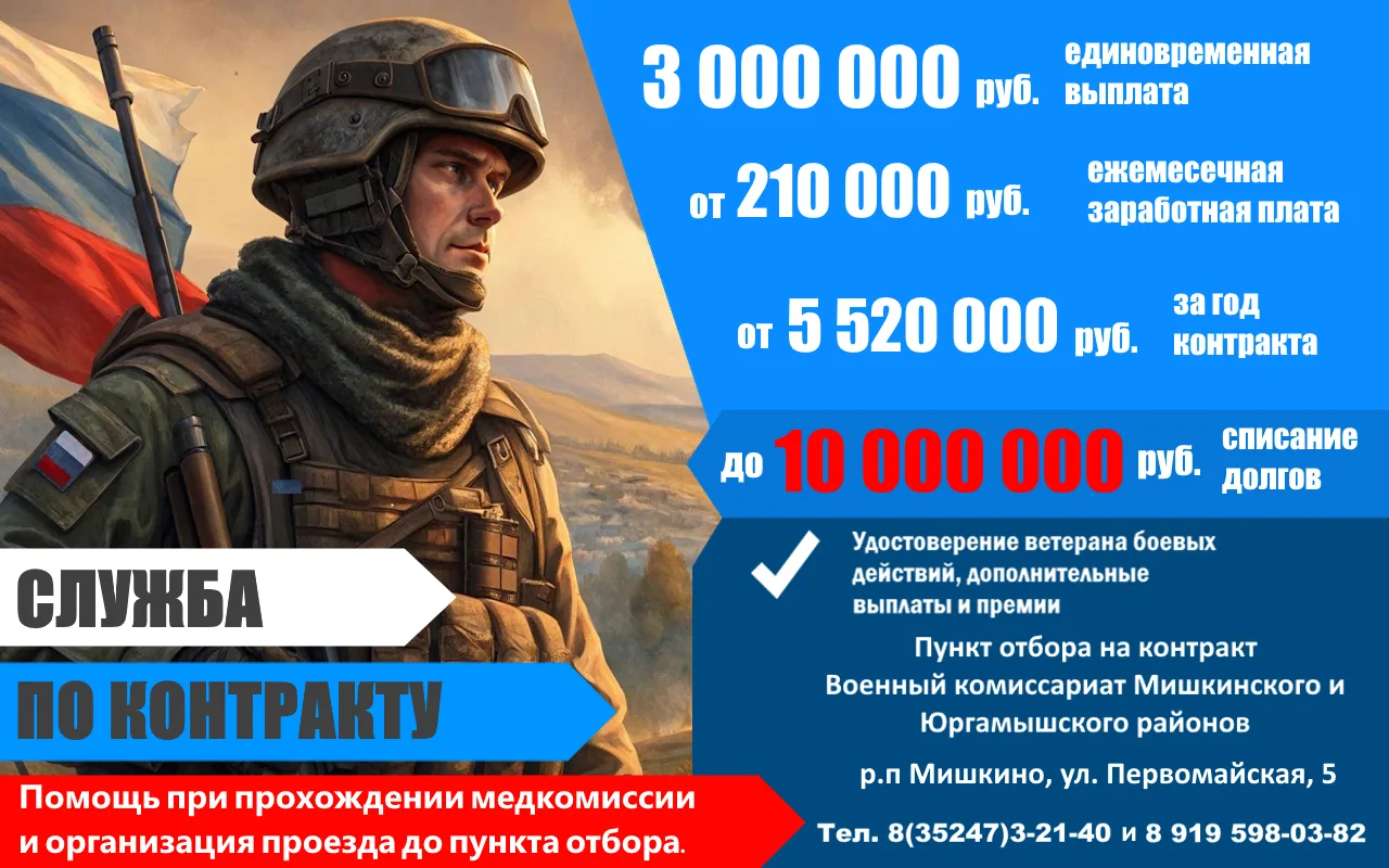 ВЕДЁТСЯ ОТБОР ГРАЖДАН ДЛЯ УЧАСТИЯ В СПЕЦИАЛЬНОЙ ВОЕННОЙ ОПЕРАЦИИ Все подробности по тел...