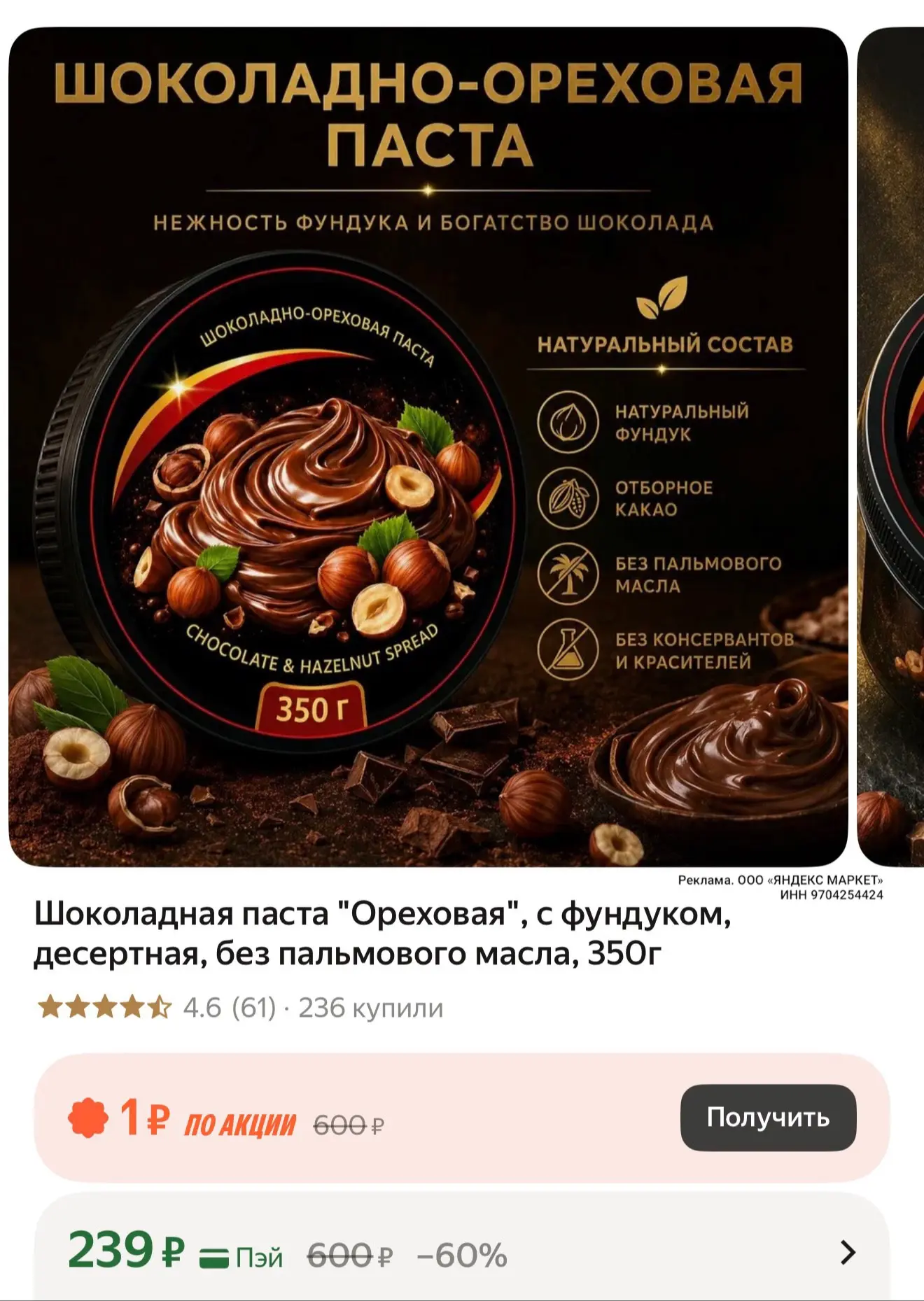 https://market.yandex.ru/cc/BE2aYh?erid=5jtCeReNx12oak2qzZNSYiQ