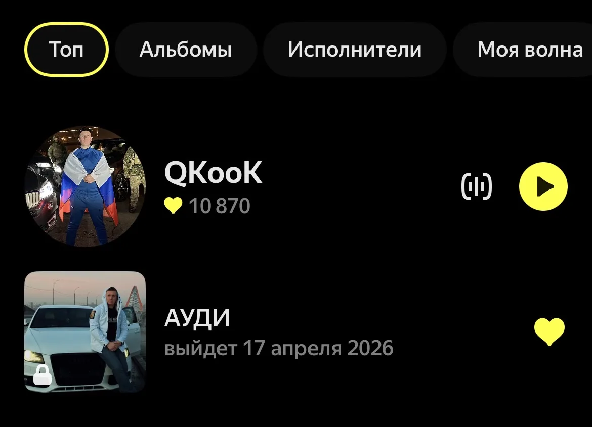 Через неделю новый трек! 
Жду Ваших лайков тут 👉🏻 

https://music.yandex.ru/artist/10383165?ref_id