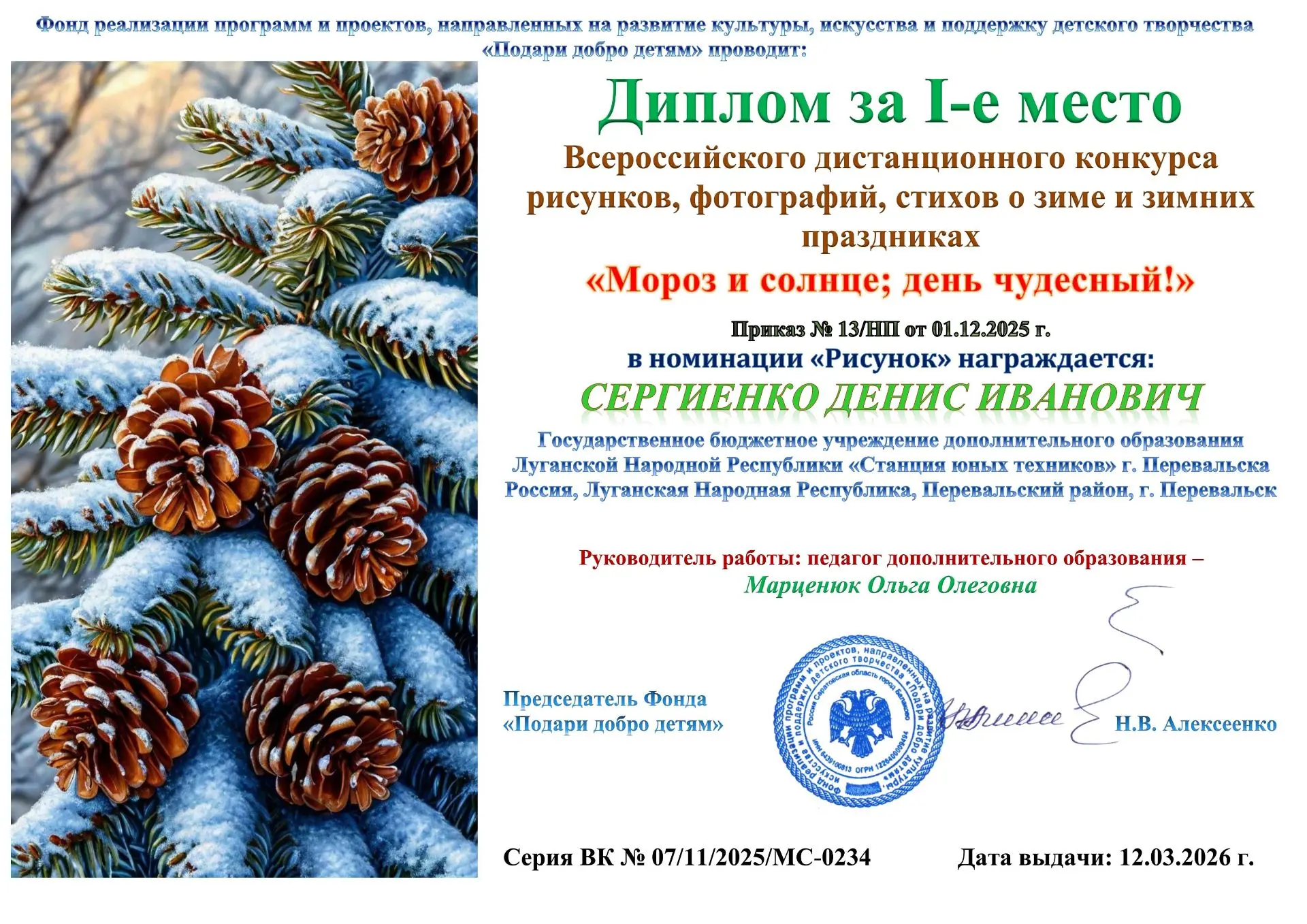 Медиа публикации