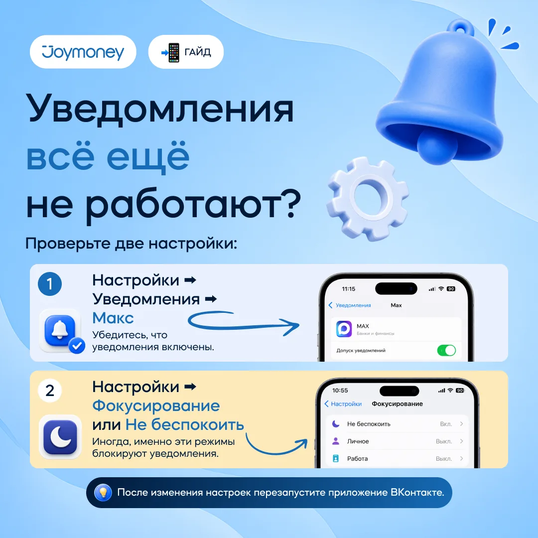 Изображение 3 к публикации «Joymoney | Займы онлайн»