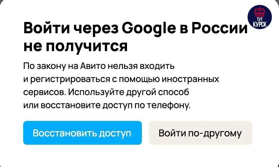 ❌ Запрет на авторизацию через Gmail вступил в силу

Госдума приняла закон, запрещающий регистрацию и
