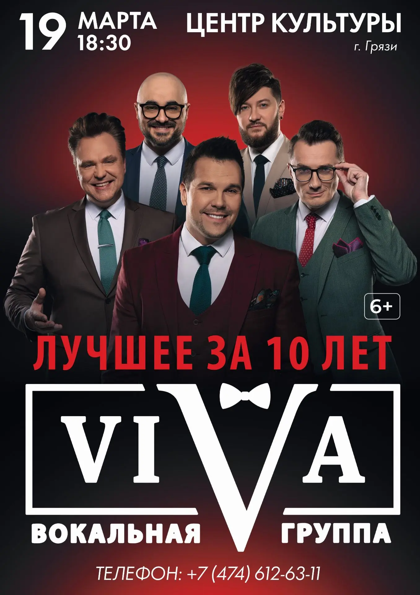 19 марта 2026 г., в 18:30 в Центре культуры