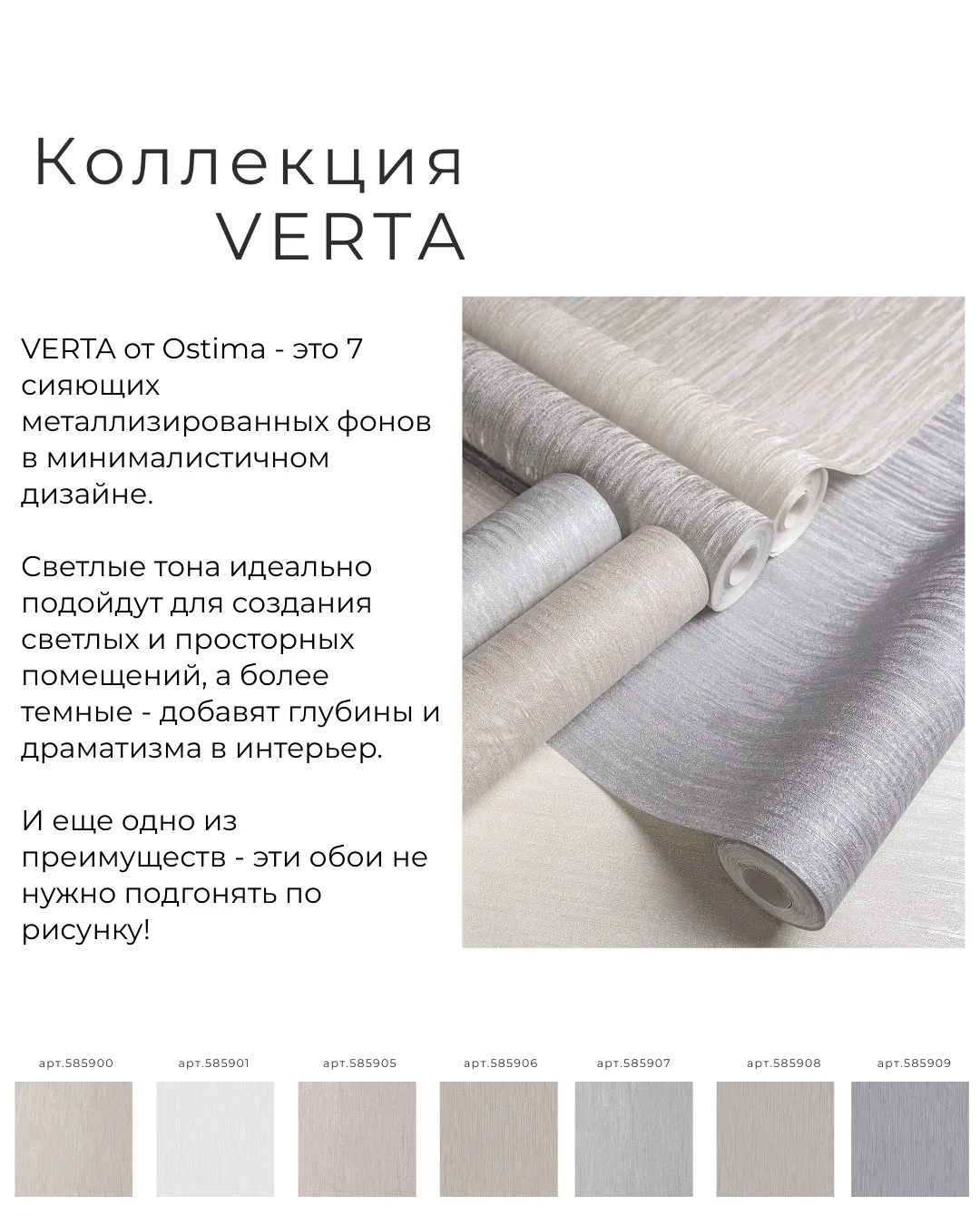 📍Под конец года мы создали 4 новые классные коллекции обоев: с металлизированным сияние, интересной 